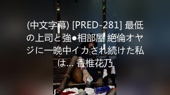 【极品女神??性爱流出】白虎美穴网红『娜娜』粉丝定制-爆裂黑丝怒操白虎嫩穴 穿高跟黑丝趴操 高清1080P原版无水印