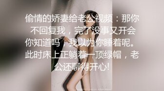 偷拍清纯性感的大学美女和情人偷情啪啪时突然接到男友电话