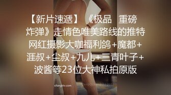 《贵在真实反差淫妻》露脸才是王道！推特网黄淫乱骚妻【吴小仙儿】私拍，绿帽癖老公找单男3P性爱内射露出相当精彩 (3)