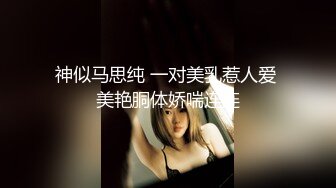 ✿纯欲反差美少女✿漂亮可爱学妹表面乖巧背地里是个小骚货大长腿清纯与风骚并存蜜桃小屁股捅成了爸爸的形状