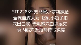 STP22839 双马尾小萝莉露脸全裸自慰大秀  贫乳小奶子扣穴出白浆  无毛嫩穴白袜足交  诱人粉穴近距离特写揉搓