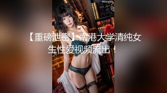 第一粉穴网红女神！全身粉嫩极品美乳！难得玻璃插穴，光滑白皙美臀，手指扣弄，棒子抽插流出淫水