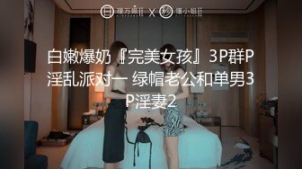 SexySix拔火罐后也要来一发运动