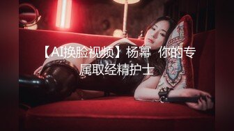 【新片速遞】【钻石级❤️推荐】看到肉棒就抑制不住的女高中生首次登场-青春高校生竟是隐藏痴女? 色气满满骚气外漏 高清720P原版 