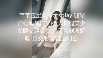  芊芊玉足原神cosplay 珊瑚宫心海又纯又欲 大长腿美少女腿交足交交 夹子音刺激娇喘 足交射精 淫语对白