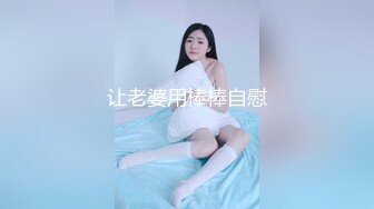 JDSY083 香蕉视频传媒 蕉点 極品尤物下海 女神椰椰子 椰椰子