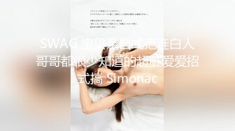 SWAG 女生的小心机性暗示你懂吗 爱子