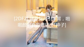 曾火爆全网大神sweattt完整原版无水印 专约极品白富美绿茶婊2部