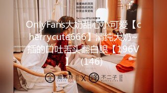 《顶级网红❤️重磅精品》露脸才是王道！万狼求档OnlyFans知性极品反差御姐chipy私拍~口交肛交性爱内射紫薇各种打炮