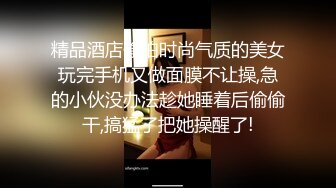 【黑脚JK在家自慰被室友撞见强拉室友上床疯狂做爱】爽的直喊我不行了