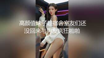 STP28922 一堆00后嫩妹子群P淫乱！双马尾妹子很漂亮！超嫩小穴振动棒抽插，按住双腿操逼，骑乘姿势爆操 VIP0600