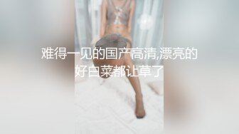 温文尔雅长发美女轻轻一搞淫水就湿透内裤刚插入的一声呻吟太诱人操的说不要不要