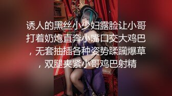 诱人的黑丝小少妇露脸让小哥打着奶炮直奔小嘴口交大鸡巴，无套抽插各种姿势蹂躏爆草，双腿夹紧小哥鸡巴射精