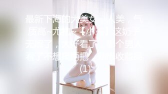 极品淫妻夫妇【美沙瞳】户外各种场所，大胆露出及喷水啪啪 太TM会玩了 各种SM捆绑及其他极限玩法，超多图集及视频集合