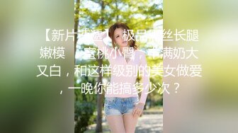 2022最新反差婊37 十一位良家美女出境 有极品 颜值高