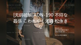 【新速片遞】  《极品反差㊙️骚妻泄密》推特S级身材美艳翘臀女神【小可爱】不雅私拍完结~旅游露出性爱野战公共场所啪啪各个地方都是战场