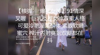 【核弹❤️爆乳女神】91情深叉喔✿ 巨乳反差女神双重人格 可爱冷艳淫荡酮体 紧致软嫩蜜穴 榨汁内射爽到双腿都在抖