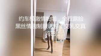 【新片速遞】  丝袜高跟极品宝贝骑在小哥身上抽插，完美好身材叫的好骚精彩又刺激，白浆流到鸡巴上还要舔干净沙发后入刺激[1.06G/MP4/02:13:43]