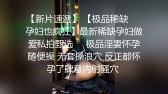 《极品CP魔手外购》坑神潜入某单位女厕实拍超多漂亮小姐姐方便，前后位逼脸同框，各种性感诱人毛毛逼 (22)