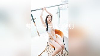   眼镜熟女妈妈 看到有年轻鸡鸡操笑的多开心 主动往稀毛逼里插 无套啪啪 射了一肚皮