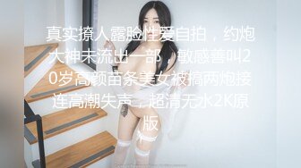 【新片速遞】【神级女神❤️震撼首发】超人气爆乳女神『乐乐』电梯紧急停止 被屌丝强操 绝顶高潮 附隐藏版 高清1080P原版无水印 