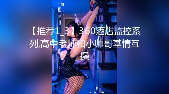 国产TS系列性感美涵酒店玩3P吃鸡 诱惑渔网内衣玩脚交