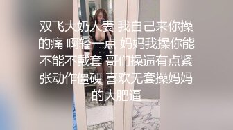  约炮大神胖Tiger网约22岁娜娜做演绎做主持等才艺型小姐姐~极品身材人瘦奶大呻吟声无敌全程露脸