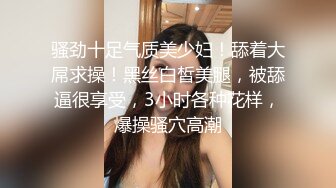 OnlyFans 知名华人反差留学生网黄「Spicy Gum」「刘玥」清晨酒店和白人老外多种姿势床战