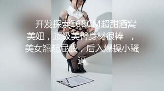 釜山舞蹈大赛潜规则长腿美女亚军车震性爱私拍