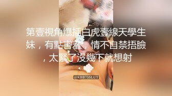 《开发探索》170CM高个美女，等了很久要狠狠操