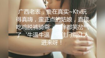 【哥哥的小女孩】这么嫩的小妹妹不常见，为了养活小男友也是品类，美乳粉穴激情交合