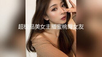 大波浪气质顶级美女下海，约炮友开房操逼大秀，镜头前吸吮舔屌，扶着大屁股撞击，从下往上视角掰穴特写