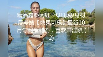 洛阳小色女第一季第三弹舞蹈老师喜欢女人