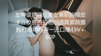 专业色影师，【情趣模特拍摄现场】，重金5000人民币，22岁短发兼职学生妹，情趣黑丝掰开逼拍照，对白精彩