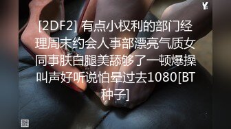 ED Mosaic业务为了拉下线只好用付出身体一次捞了3个 (2)