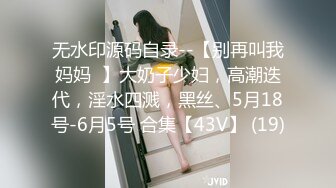 近水楼台先得月第八期！校内厕拍达人女厕高清固定机位偸拍超多学生妹方便，看脸看逼相当刺激