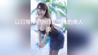 大神探花老王酒店约炮打工妹胖妞一边手机看片一边草她无套内射淫水四溢