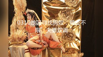 【新速片遞】 猫爪影像 MSD-151 美女白领黑料被掌握❤️沦为滴滴师傅的性奴