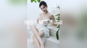 超美~好漂亮【浴火小妖】与男友互舔私处！假JJ疯狂自慰抽插