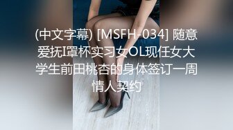 良家小姐姐的私密生活，【推油少年】男式SPA按摩，出了好多水，忍不住操