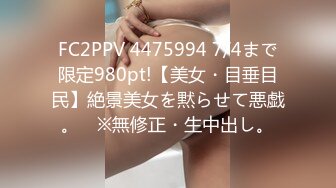 白虎美穴小萝莉『小欣奈』童颜巨乳可爱眼镜娘小妹妹 被大鸡巴爸爸无套爆炒内射！小穴穴被灌满爸爸精液流出