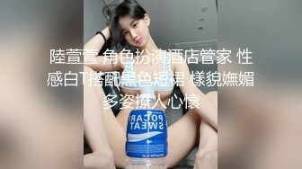 陸萱萱 角色扮演酒店管家 性感白T搭配黑色短裙 樣貌嫵媚多姿撩人心懷