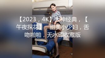 【新片速遞】眼镜帅哥大战轻熟女，上面吃屌，下面抠逼互舔69无套销魂女上位