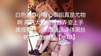 【极品淫乱人妻】性瘾少妇熟女『北京夫妻』露出颜射3P饮尿毒龙性爱私拍流出 户外大胆做爱 完美露脸