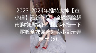 《硬核❤️福利》推特土豪pickupgirl98重金约炮各种风格气质外围女模啪啪啪  【296V】 (2)