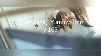 【OnlyFans】Yummykimmy 163