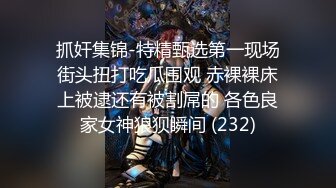 【新片速遞】 白嫩女友模特身材，内裤扒开一边就无套进洞，壮哥哥无套啪啪狠狠操精液射在阴毛上