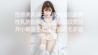 小仙女姐姐〖暗里着迷〗震撼福利，魔鬼身材奶油肌肤 同事眼中的高冷女神 实际是一只反差骚母狗！ (4)