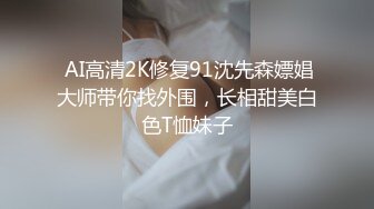 伪娘钓直男车库车震