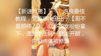 甜美女神臣服于垮下，完美视觉体验